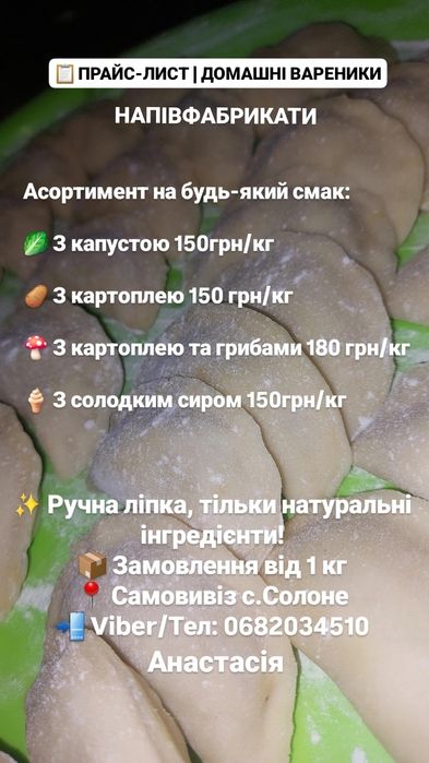 Домашня їжа на замовлення