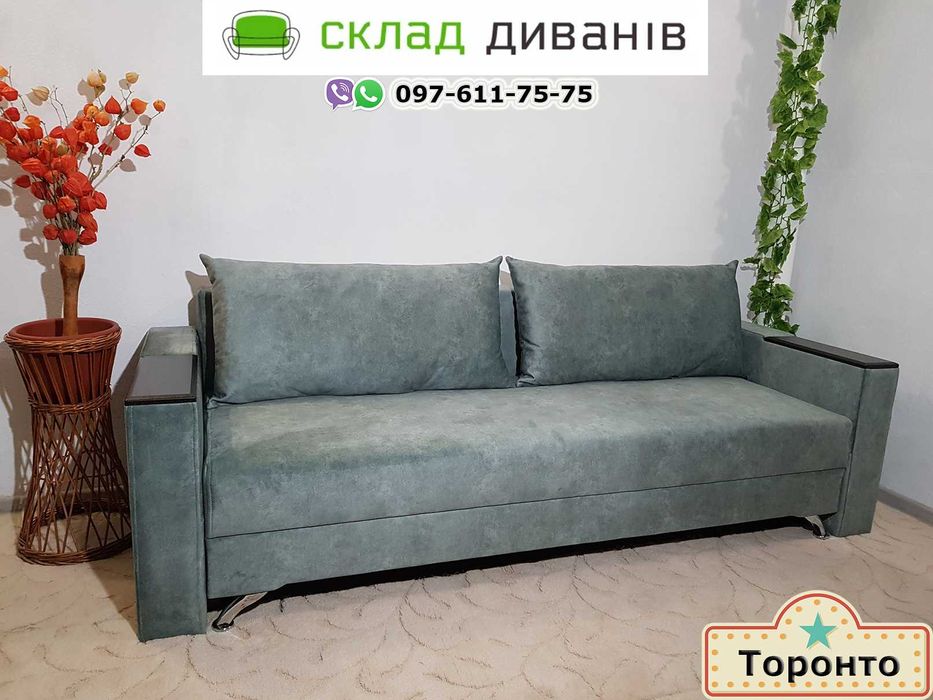 АКЦІЯ / СКЛАД ДИВАНІВ / В наявностi меблi / Знижки