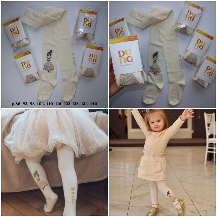 Колготы Дюна р.62-68,68-74,80-86,86-92 под памперс - в наличии.