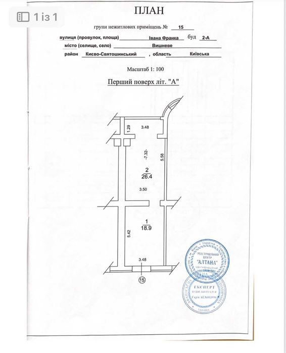 Оренда комерційного примищення ЖК "Черрі Таун"!