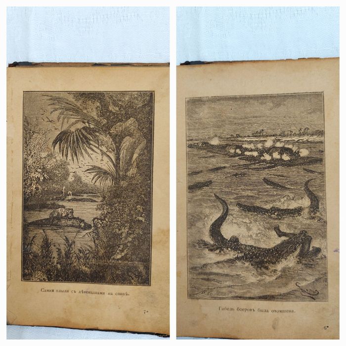Книга 1895 г. Старинная Антикварная Раритет