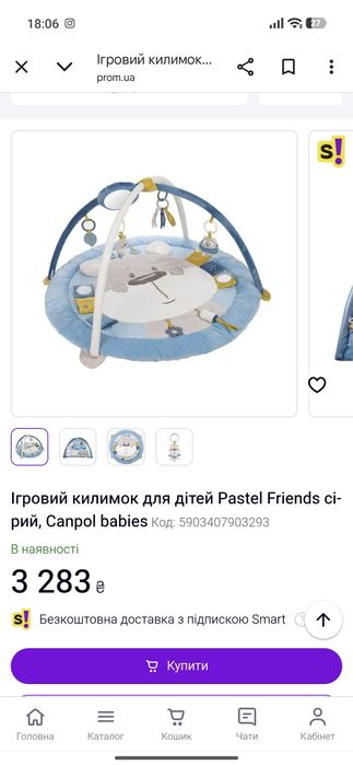 Розвиваючий килимок від Canpol babies