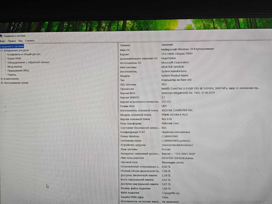 Продаю ПК GeForce GTX 1050, 8 гб оперативки.