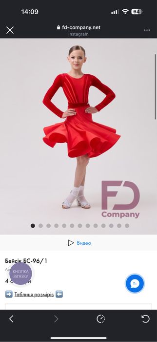 Fd бейсик плаття