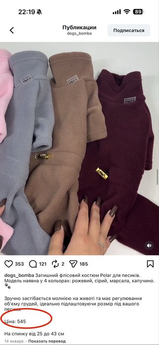 Флісовий костюм для собак