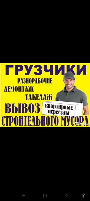 Грузчики /Одесса/вантажники/услуги грузчиков/грузоперевозки