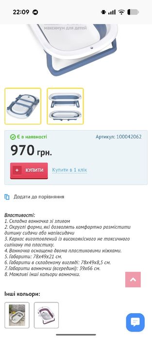 Продам дитячу ванночку