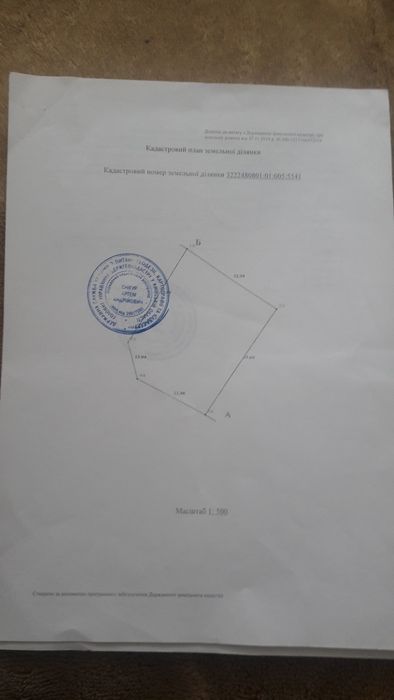 Продається земельна ділянка