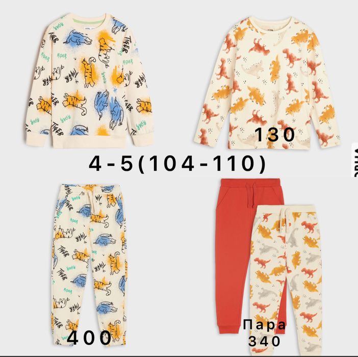 Костюм на мальчика 4-5  Sinsay, LC Waikiki