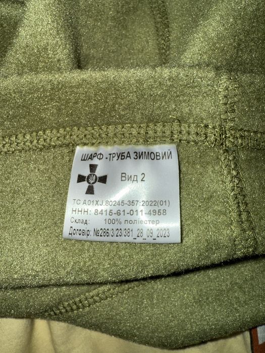 каремат,шарф, військова косметичка-органайзе,