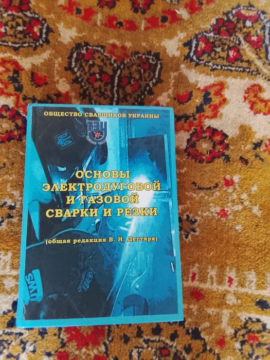 Литература сварка
