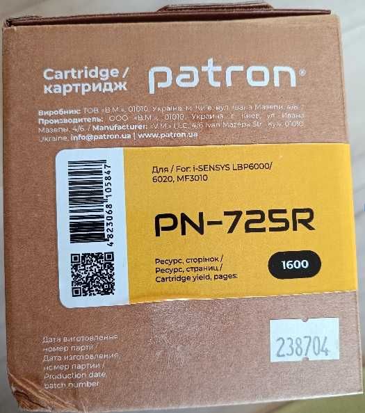 Картриджи Canon 725