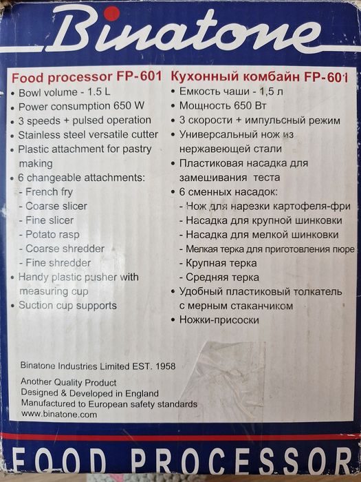 Кухонный комбайн  .