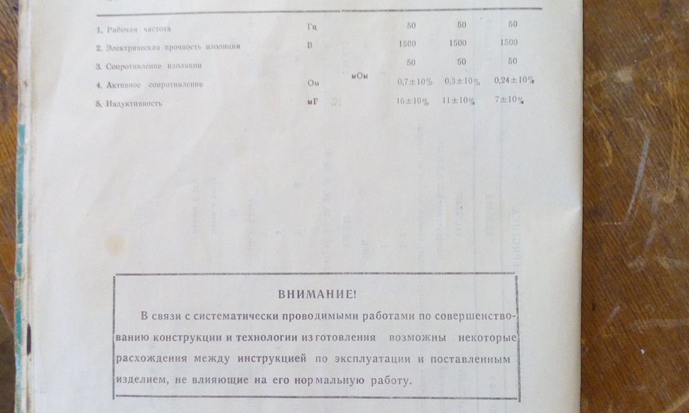 Дросиль ,трансформатор