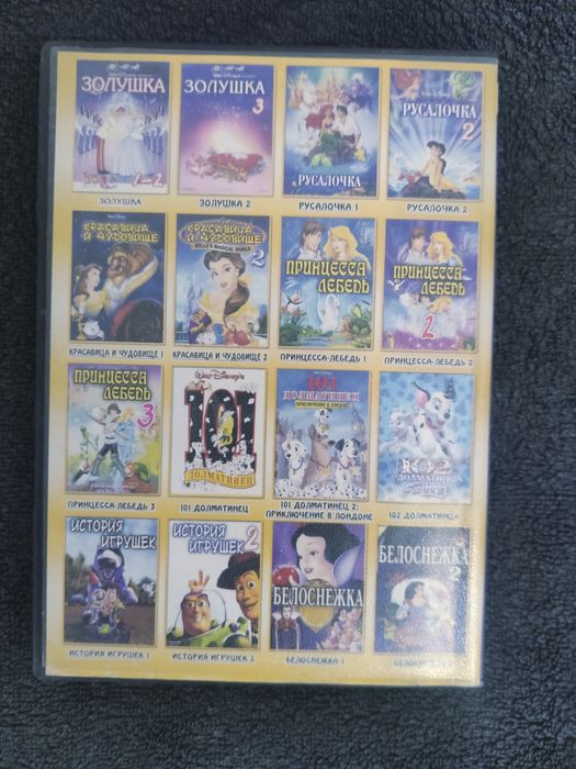 DVD мультфильмы 16 в 1: 250 грн. - CD / DVD / пластинки / кассеты