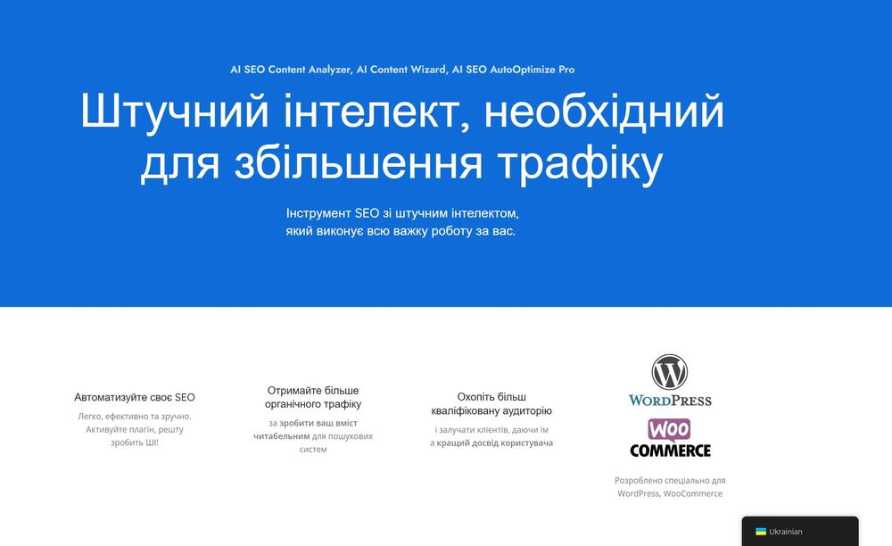 SEO , сайт, интернет магазин, визитка, искусственный интеллект