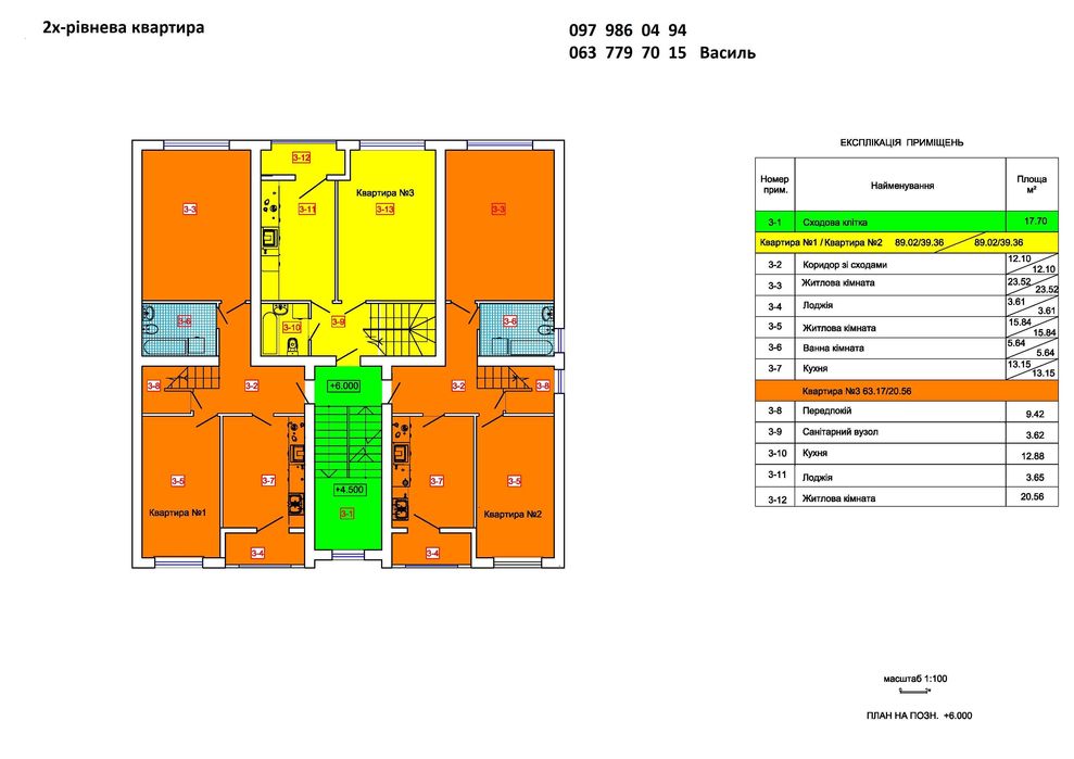 4+-rooms apartment apartment by the address st. Trolleybusnaya ul (area 160 m²) - Atlanta.ua - photo 8