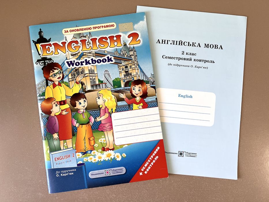 Робочий зошит англійська мова 2 клас Карпюк 2018