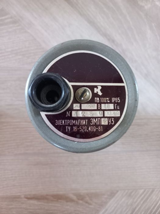 Електромагнит ЭМП 2У3, електромагніт СССР