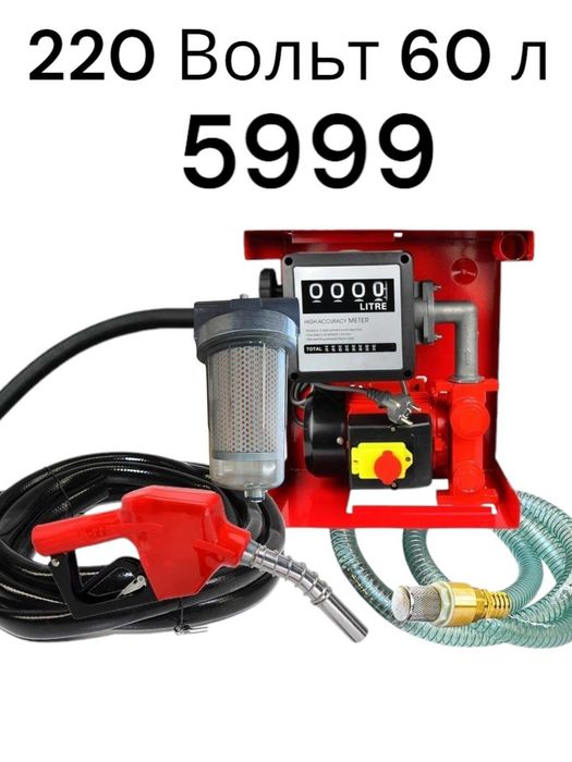 Насос для перекачки Бензина ДТ  12 Вольт 50 л/мин 370 Ват