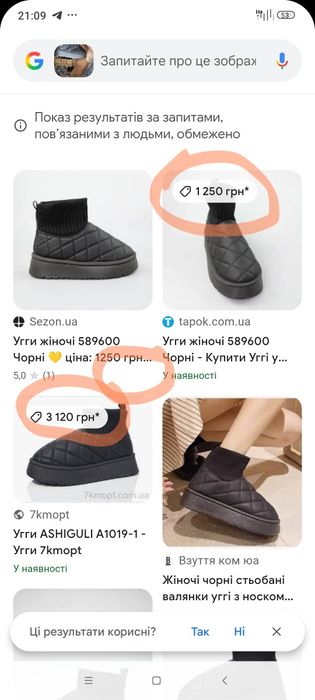 Продам нові уггі жіночі