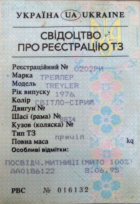 ТРЕЙЛЕР/Кемпинг/Автодом/Караван - BIG SIZE & EXTRA LONG, после ДТП