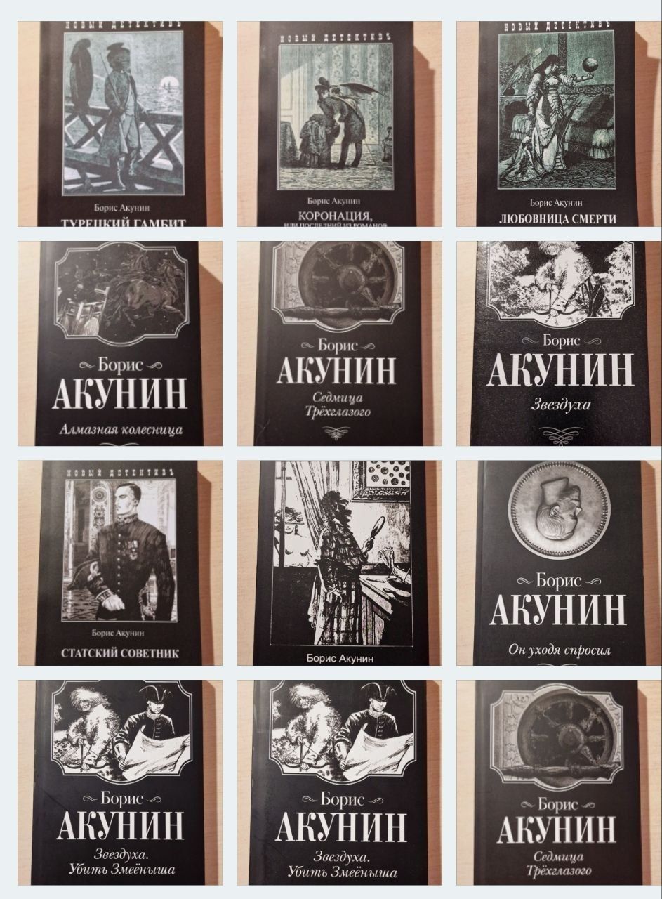 Борис Акунин Просто Маса,ЯМА,Собачья Смерть.: 165 грн. - Книги ...