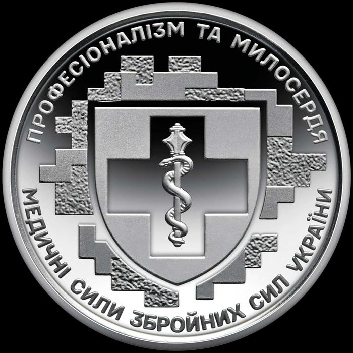НБУ Монети ЗСУ 10 гривень Кримська область НОВИНКА!!!