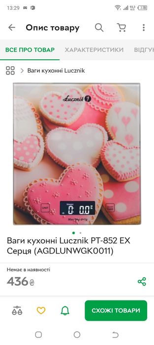 Ваги кухонні,працюють!