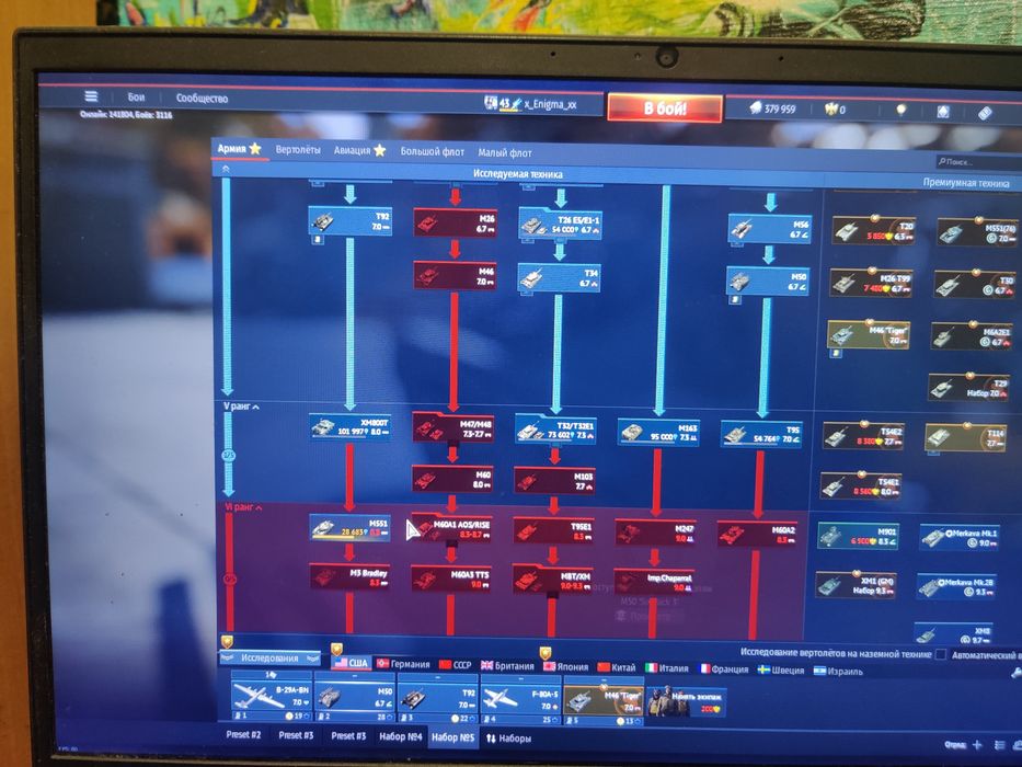 Продам аккаунт вар Тандер