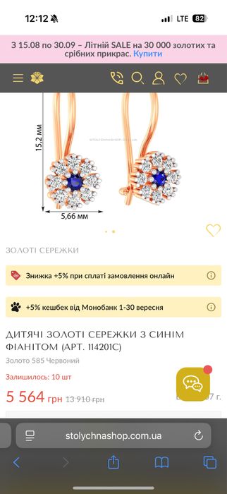 Золоті сережечки для маленькоі красуні