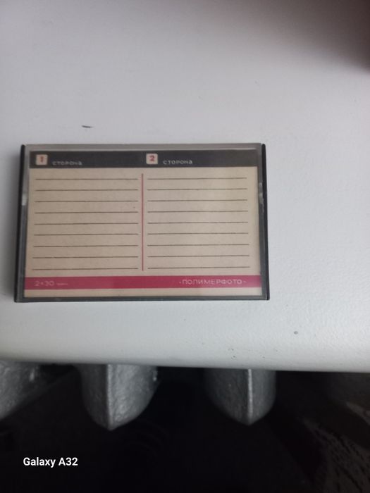 Магнітофонна касета.