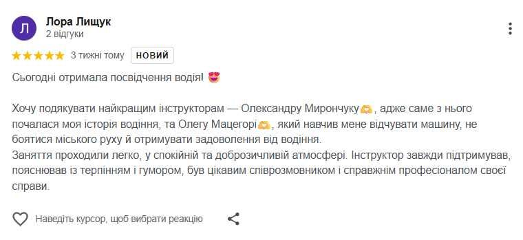 Автоинструктор | Інструктор по водінню | Уроки водіння | Уроки водіння