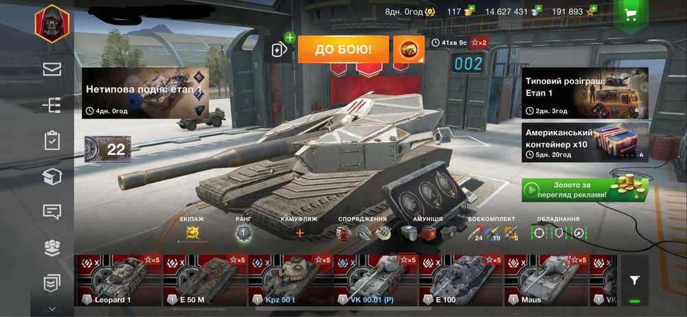 Продам аккаунт wot blitz