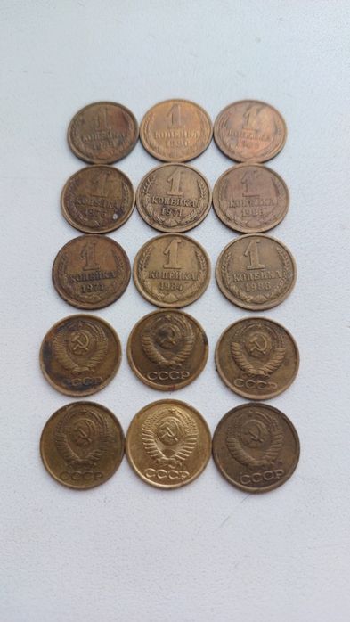 Монеты времён СССР, 1 копейка, разных годов!