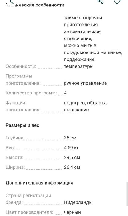 Аэрогриль/Аэропечь PHILIPS HD9200/90