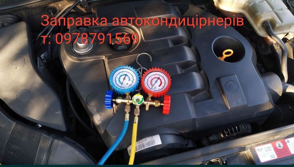 Автокондиціонери фрион r134a