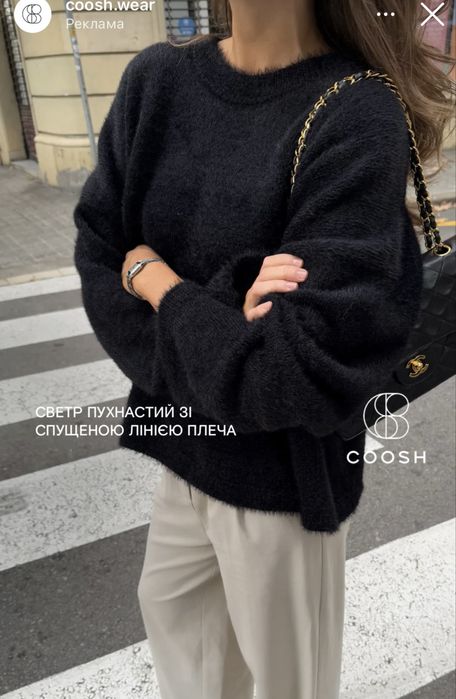 Пухнастий чорний светр coosh os
