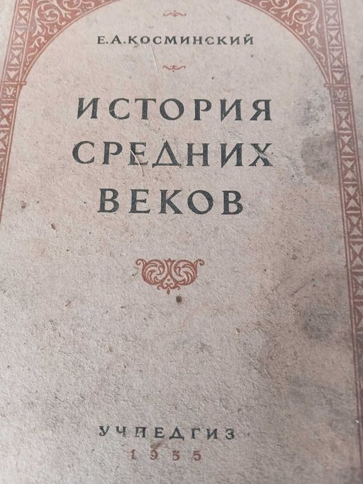 Стара книга 1955 року