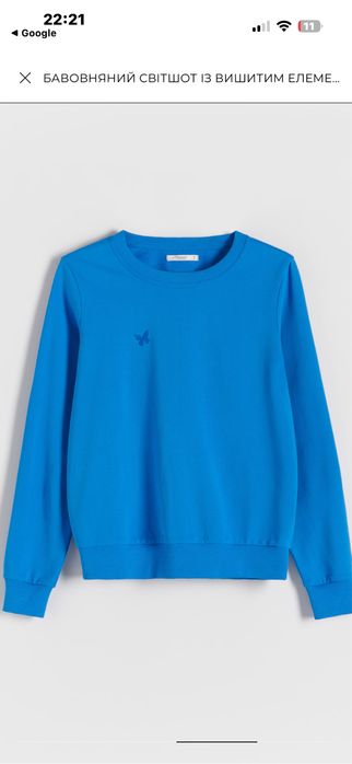 Світшот толстовка реглан кофта reserved mango zara s/m 36