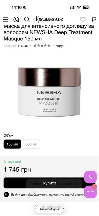 Medavita Beta refibre