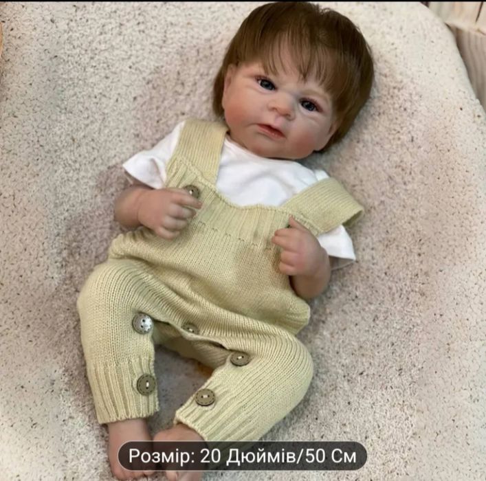 Реалістичні ляльки Реборн