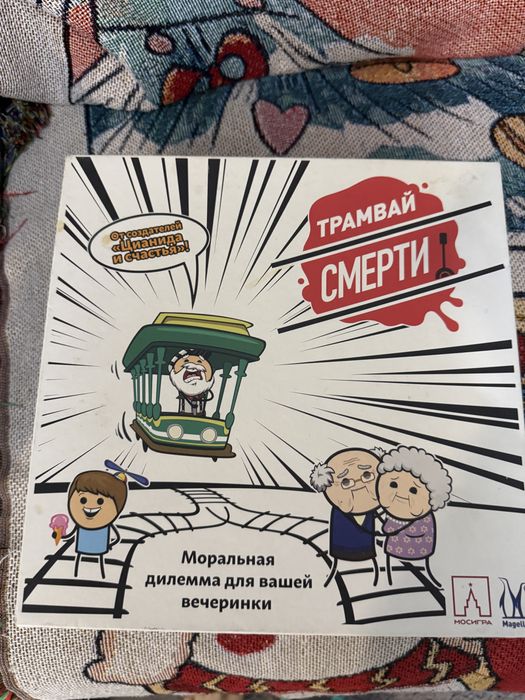 Трамвай смерти російська мова настольна гра