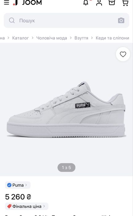 Кросівки Puma Caven 2.0 VTG. 42. Шкіряні. Кеди. air max jordan force світшот худи вітровка толстовка