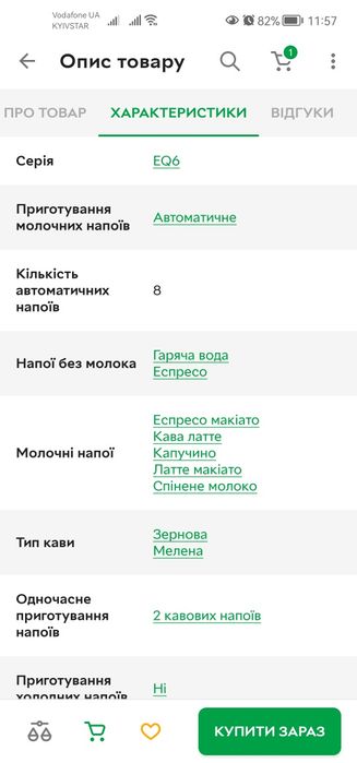 Кавомашина SIEMENS TE651319RW