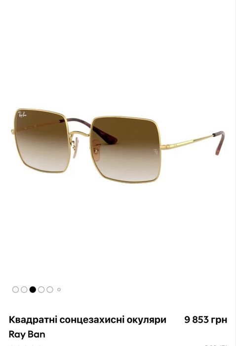 Окуляри ray ban солнцезахисні