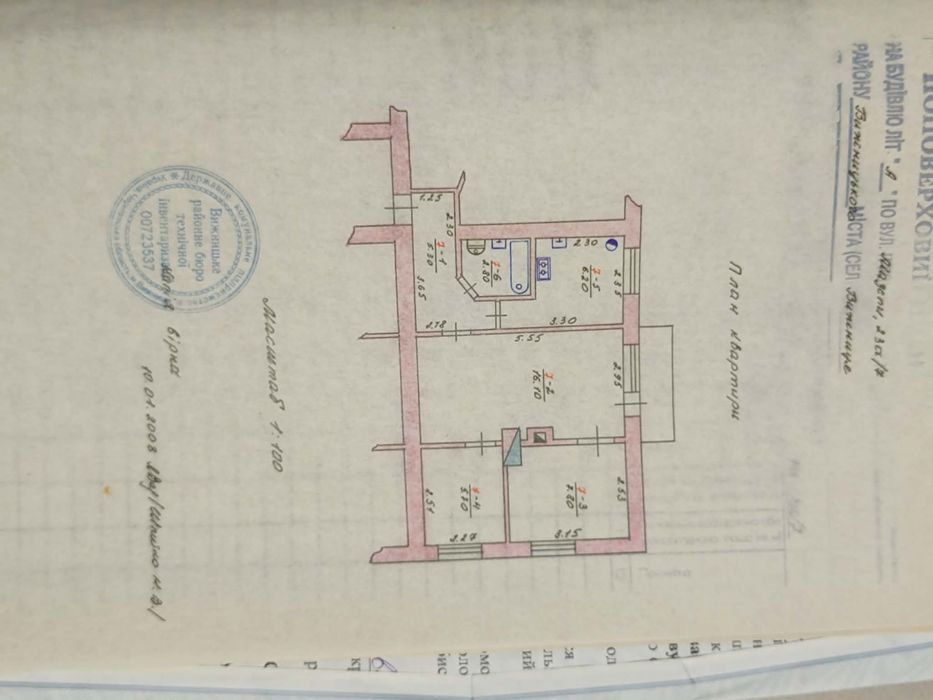 Продається  3-х кімнатна квартира