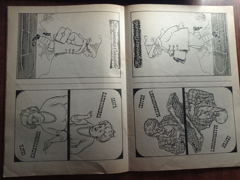 «Сказка о потерянном времени»Евгений Шварц книга для детей и взрослых