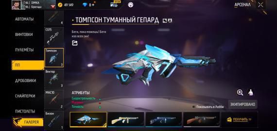 Продам аккаунт фри фаер