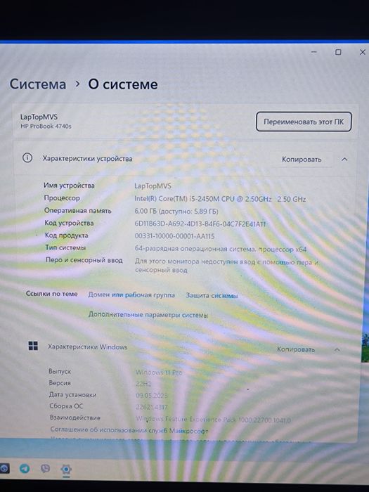 Ноутбук 17" HP Probook 4740s